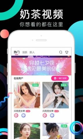 奶茶视频安卓免费版 V1.0.2