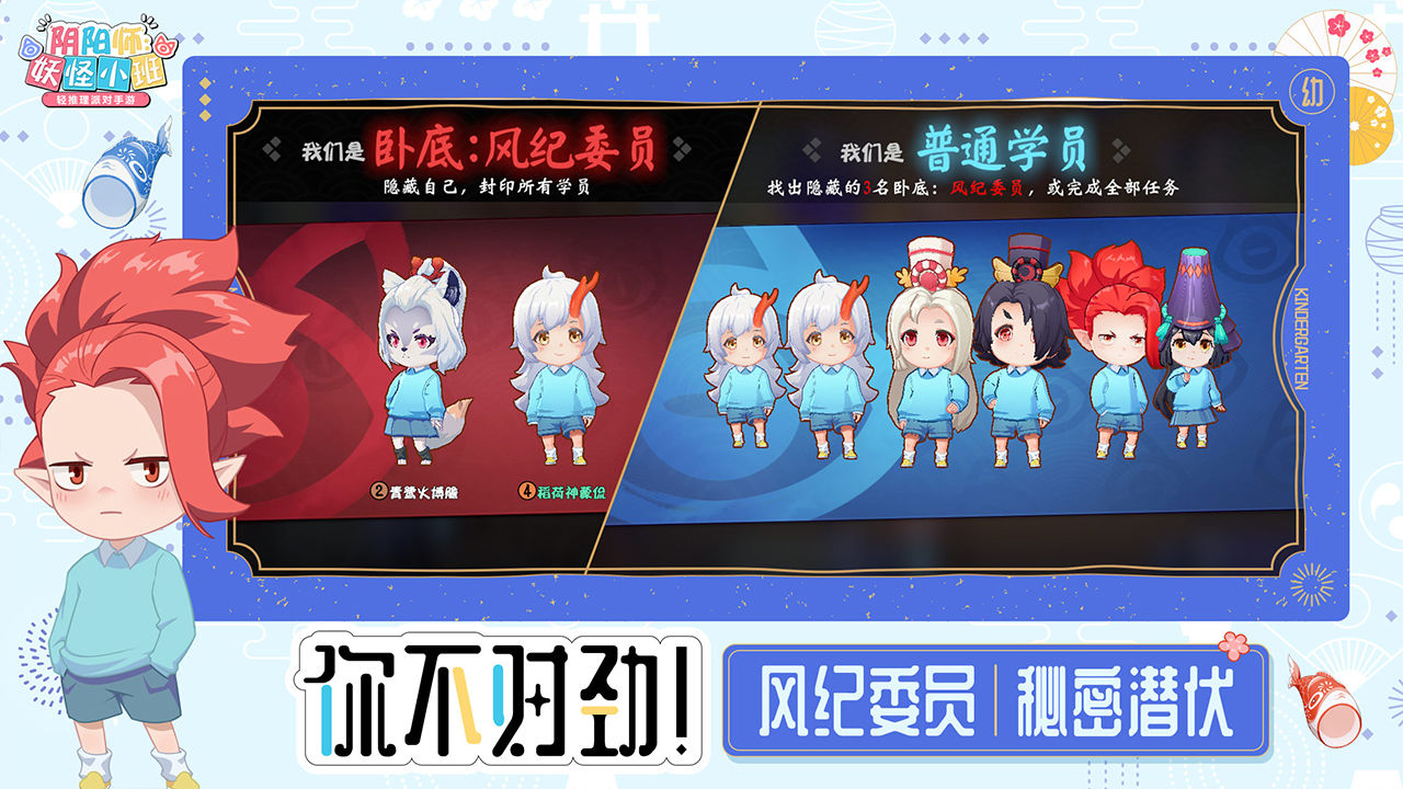 阴阳师：妖怪小班安卓版 V1.0