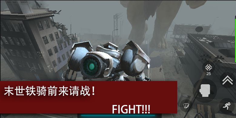 尸潮巨兽挑战安卓版 V3.2