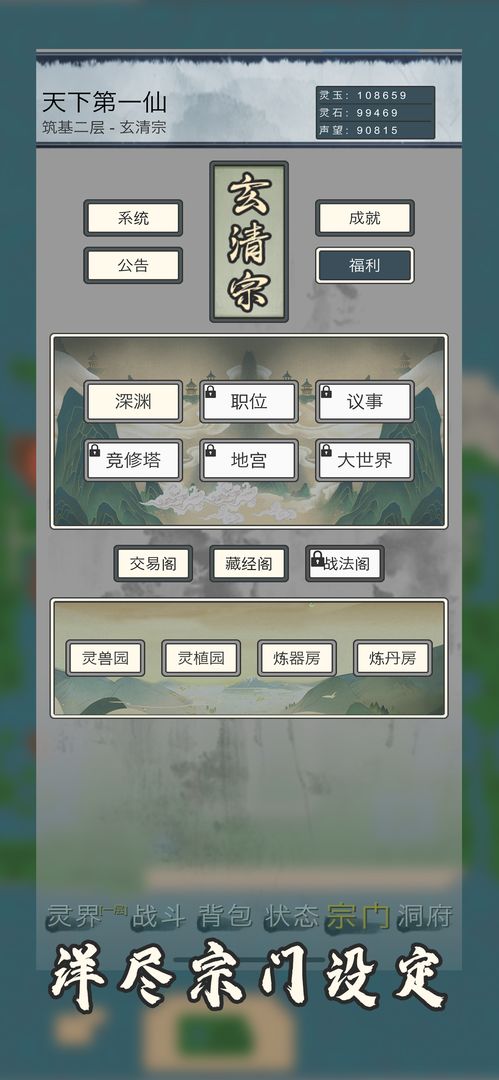 万界修真录安卓版 V1.0