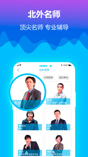 北外网课安卓官方版 V1.2.3.1