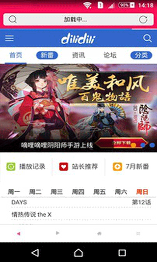 DiLiDiLi安卓官方版 V1.3.1