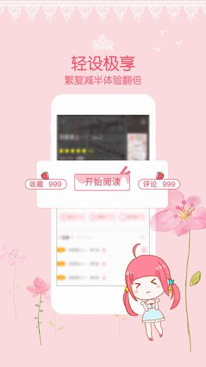 爱优漫安卓官方版 V1.2.6