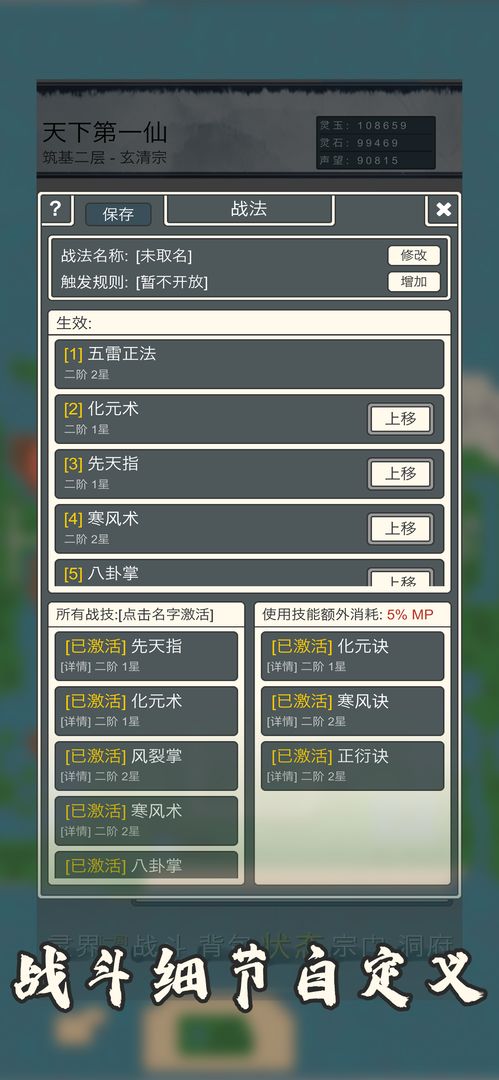 万界修真录安卓版 V1.0