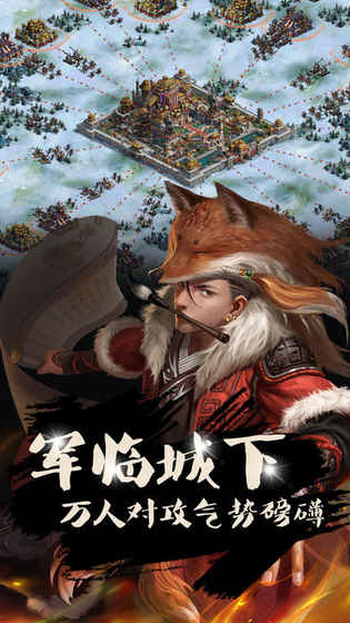 帝国传说ios版 V1.0