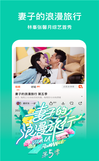 爱如潮水视频安卓官方版 V1.2