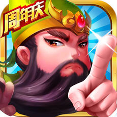 三国x塔防ios版 V1.0