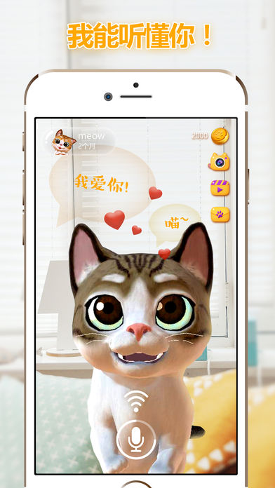 AR喵ios版 V4.0.3