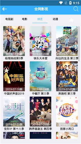 兔兔云盒安卓免vip破解版 V2.0.0