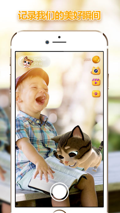 AR喵ios版 V4.0.3