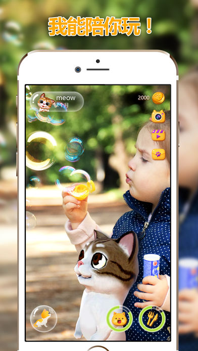 AR喵ios版 V4.0.3