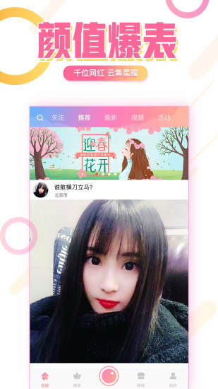 星耀直播平台安卓版下载 V1.0.1