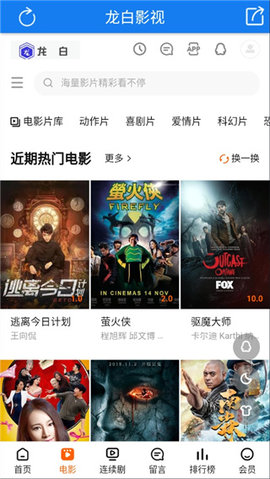 龙白影视安卓版 V1.2.1