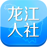 龙江人社ios版 V3.6.8