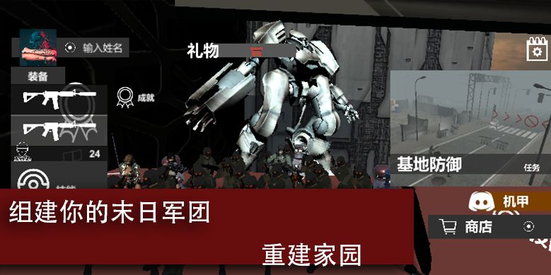 尸潮巨兽挑战安卓版 V3.2