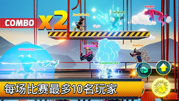 混乱格斗ios版 V1.5.1