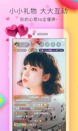 脸红直播安卓破解版 V2.5.5