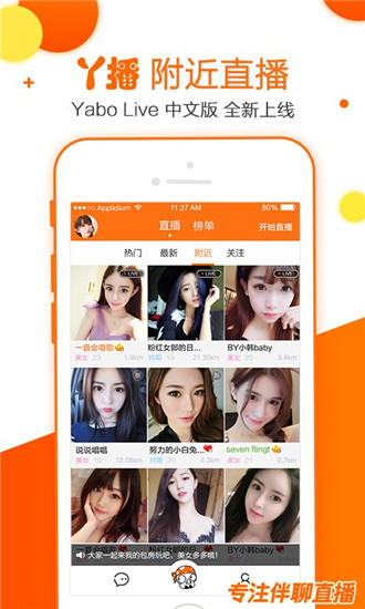 丫博直播安卓福利破解版 V5.4.0