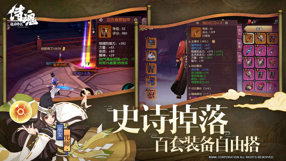 侍魂胧月传说ios版 V1.0