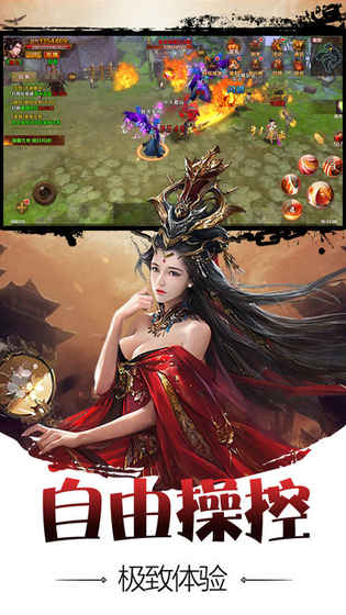 三国霸主ios版 V1.0