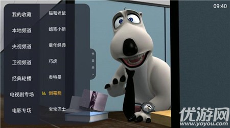 i看TV安卓版 V1.0.5