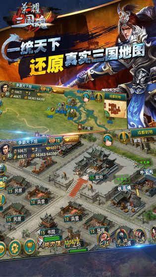 荣耀三国魂ios版 V1.0