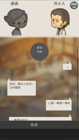 回忆中的食堂物语安卓无限体力版 V1.0.7