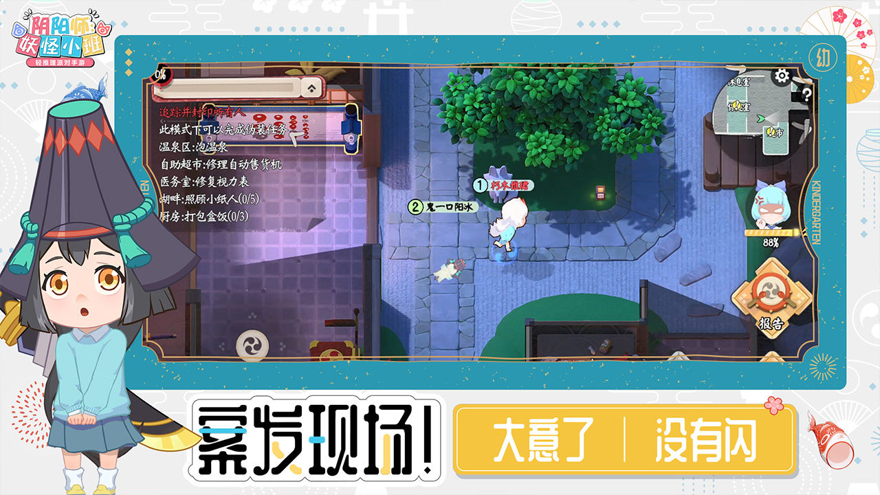 阴阳师：妖怪小班安卓版 V1.0