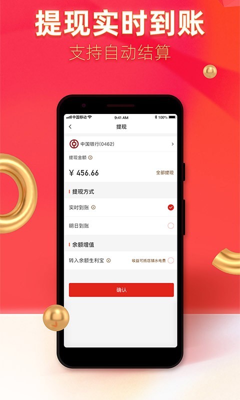 汇来米ios版 V2.0.1