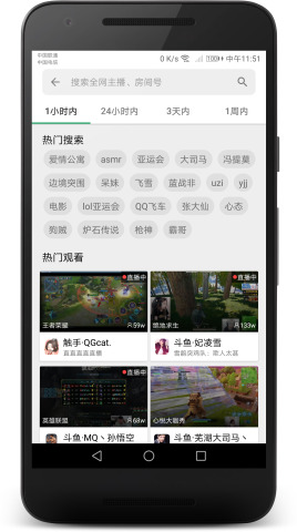 Z直播安卓破解版 V3.2.1