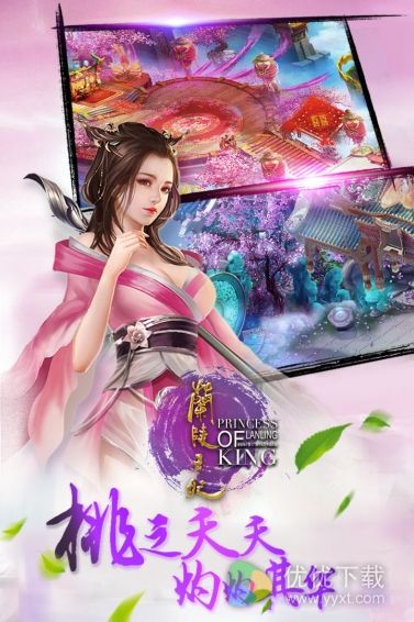 兰陵王妃ios版 V1.4.0