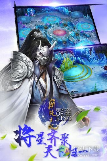 兰陵王妃ios版 V1.4.0