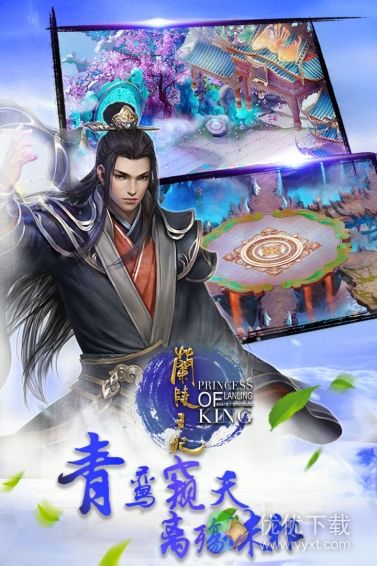 兰陵王妃ios版 V1.4.0