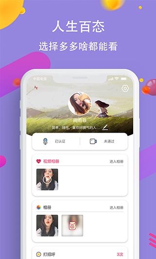 香蕉互动直播安卓免会员破解版 V1.0.1