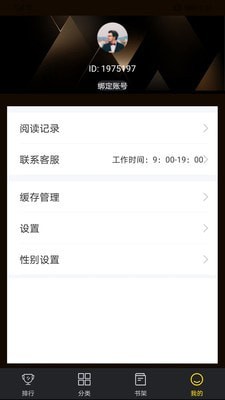 笔趣阁楼免费小说安卓版 V2.6.0