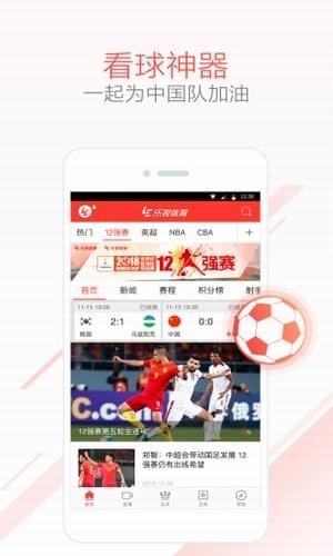 乐视体育ios版 V3.8.1