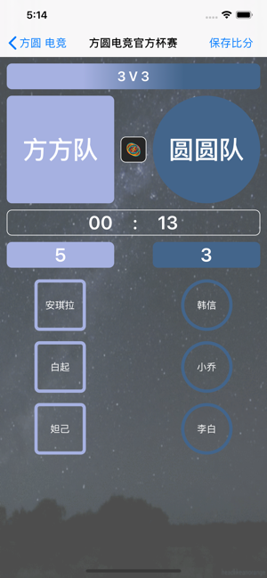 方圆电竞ios版 V1.0