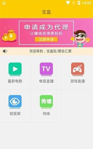 乐柚影视安卓会员破解版 V0.0.1