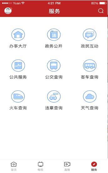 今紫金ios版 V1.0.2