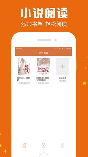 幽兰书城ios版 V1.1