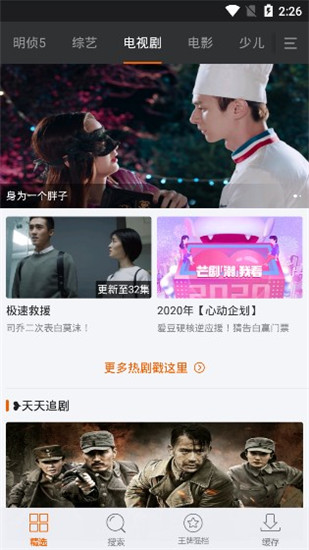 高清免费影视盒子安卓版 V2.7.8