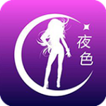 夜色直播安卓破解版 V1.0.0