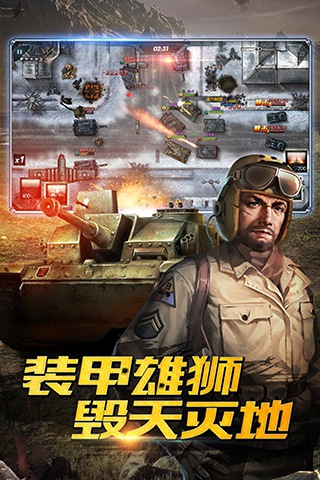 钢铁奇兵ios版 V1.0.3