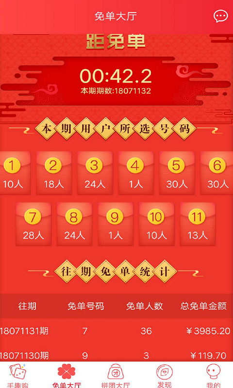 手趣购ios版 V1.4.1