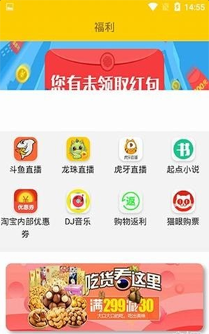 乐柚影视安卓会员破解版 V0.0.1