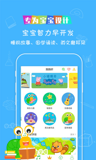 蜗牛跑跑安卓版 V1.9.2