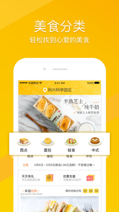 幸福早餐ios版 V2.9.3