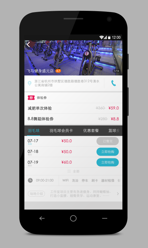 运动世界ios版 V3.5.2