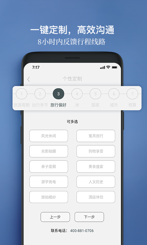 候鸟旅行ios版 V1.0.1