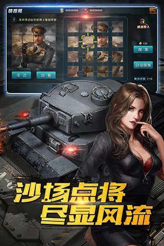 钢铁奇兵ios版 V1.0.3